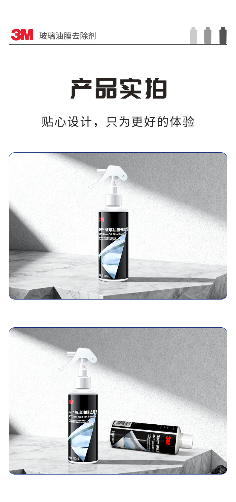 3m Car Windshield Glass Oil Film Remover, Cleaner, Heavy Oil Film Stain Remover
