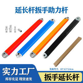跨境汽修延长杆扳手窄缝拆装工具实用多功能延长杆扳手双头省力板