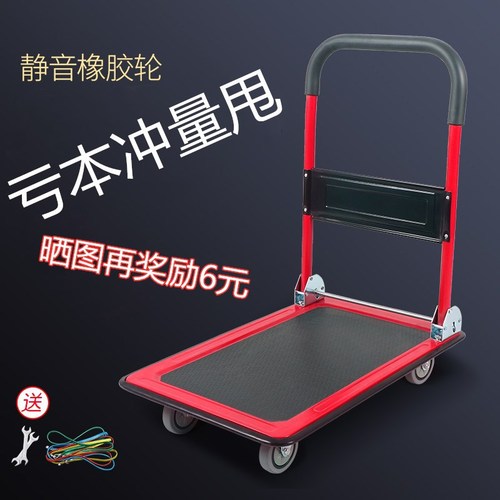 Small trolley, folding transport truck, home office push-pull trailer, four-wheel silent flatbed truck, express delivery