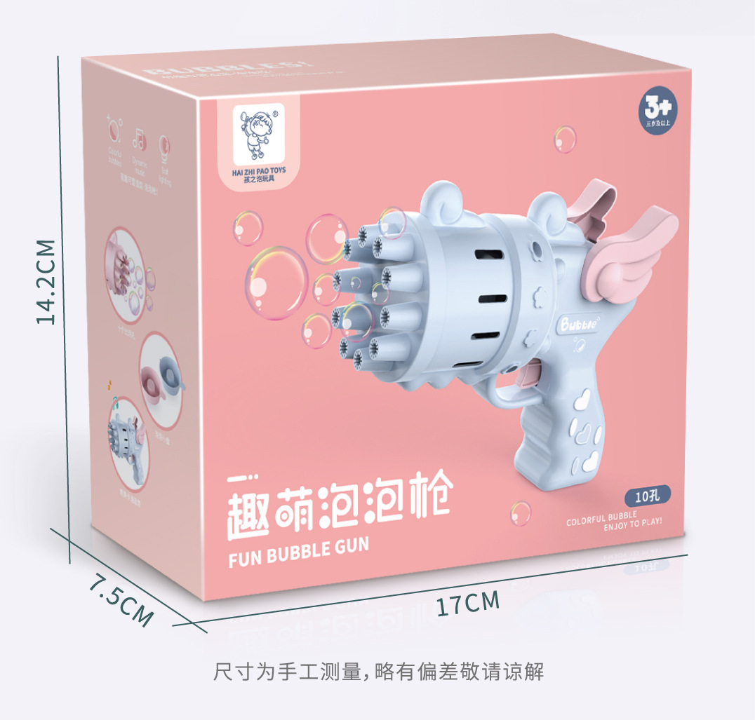 腾玩-10孔萌趣泡泡枪-详情页(没灯光音乐)切zq_12