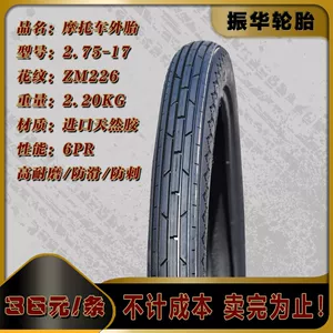 Motosiklet təkəri 2.75-17 6PR2.2KG, dərinləşdirilmiş naxış