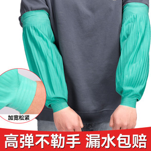 Aquatic Sleeves Are Waterproof and Oil-Proof for Housework, Extended Industrial Latex Sleeves, Acid and Alkali Resistant, Thickened and Dirt-Resistant Sleeves Wholesale