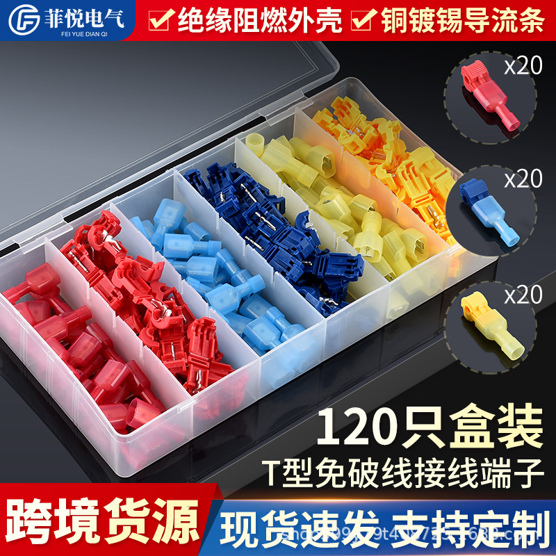 跨境电商120PCSt型快速接线端子接线夹免破线夹套装快速接线端子