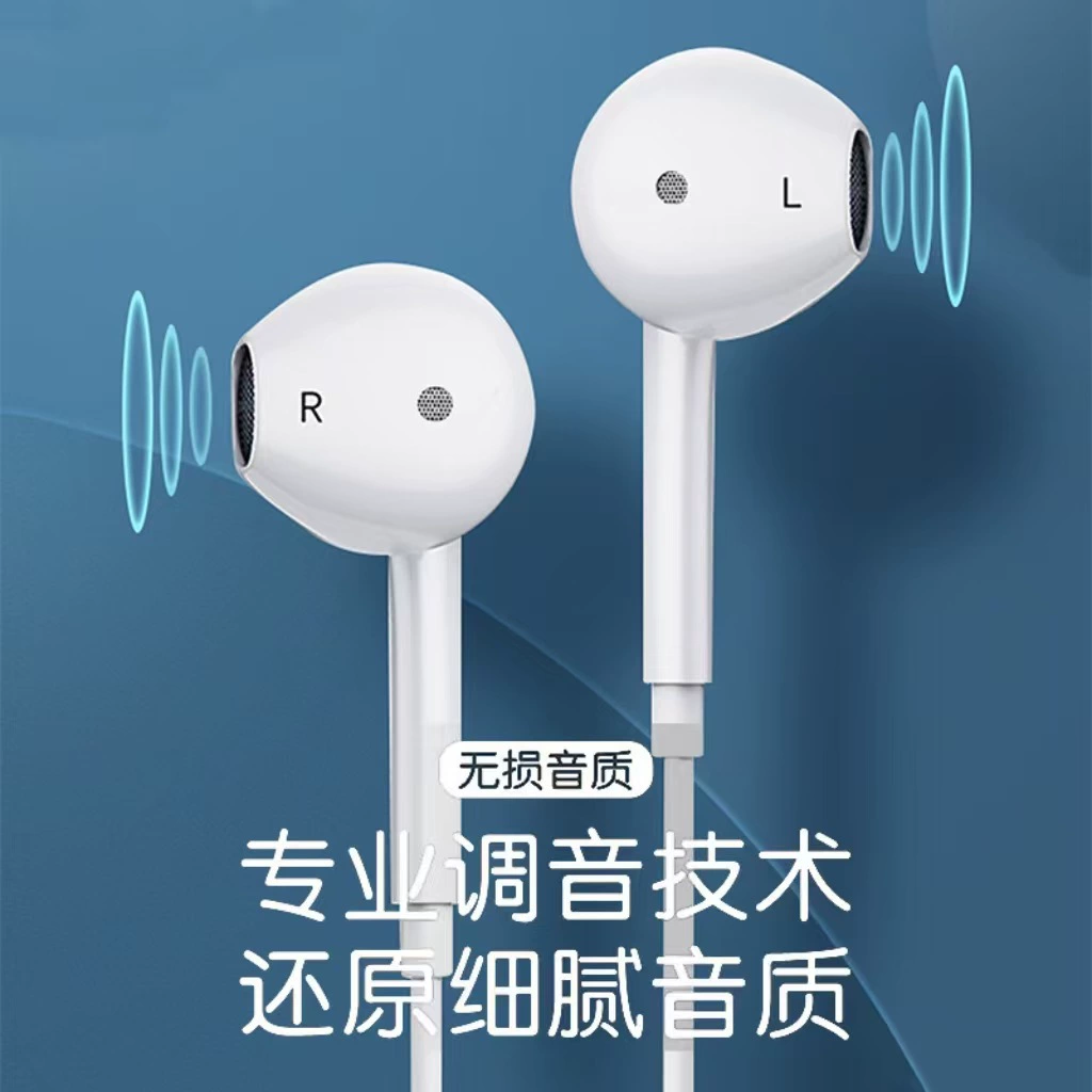 Apple, huawei, quality compatible headphones, iPhone16, mobile phone, wire control