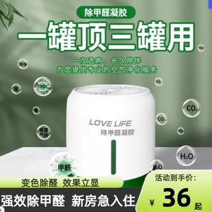 Youjiayuan Jelly Large White Jar Rapid Detection Formaldehyde Removal Jelly Formaldehyde Removal Odor Removal Decoration Indoor Purification Others