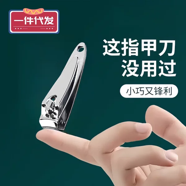 Welfare Nail Clipper Nail Clipper Single Adult Household Stainless Steel Nail Clipper 602