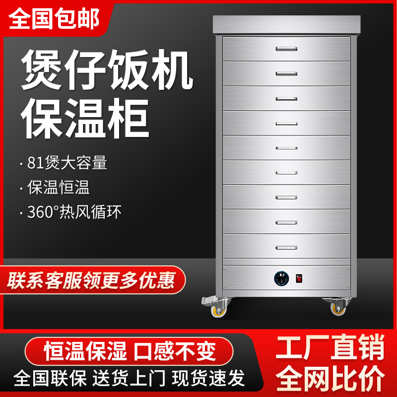 Clay Pot Rice Cooker Warming Cabinet Kitchen Multi-Layer Large Capacity Constant Temperature Moisturizing Preheating Heating Smart Clay Pot Stove