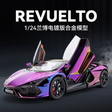 车致1/24兰博Revuelto合金车模仿真跑车模型电镀喷雾版带声光玩具