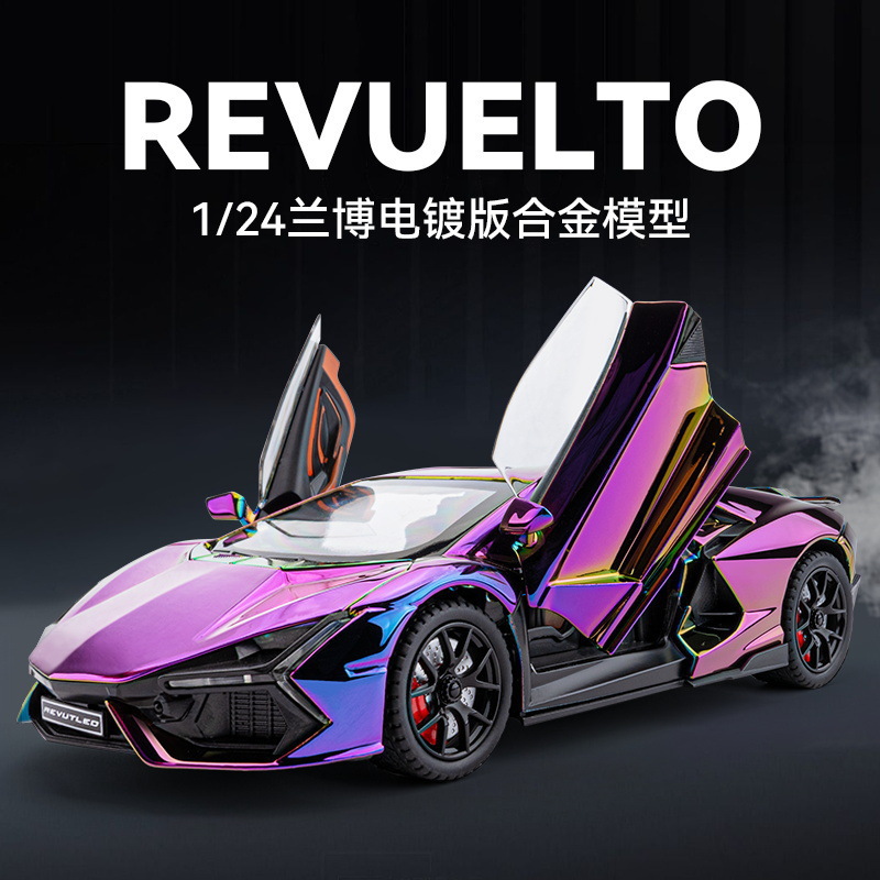车致1/24兰博Revuelto合金车模仿真跑车模型电镀喷雾版带声光玩具