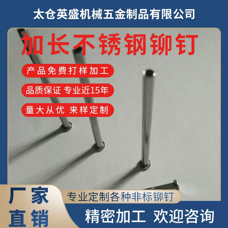 厂家优惠供应定制非标加长不锈钢圆头半空心实心台阶铆钉国标认证