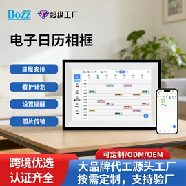 结算设备;数码相框;广告机
