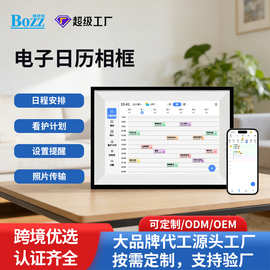 15.6寸FotoCube智能行程电子日历机WiFi触控云数码相框跨境新品