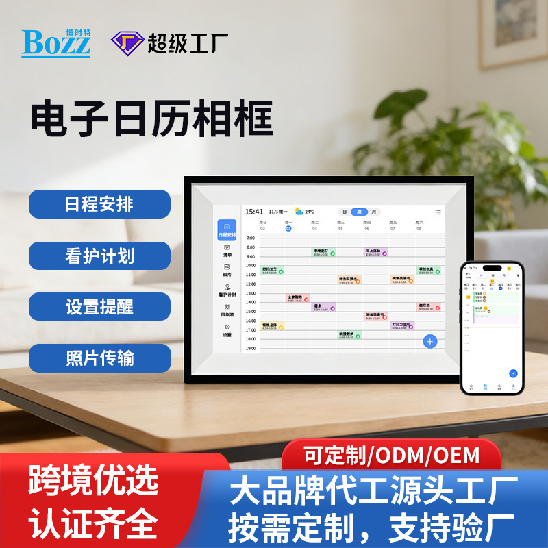 15.6inch Fotocube Smart Itinerary Electronic Calendar Machine Wifi Touch Cloud Digital Photo Frame Cross-Border New Product 15.6inch Fotocube Smart Itinerary Electronic Calendar Machine Wifi Touch Cloud Digital Photo Frame Cross-Border New Product