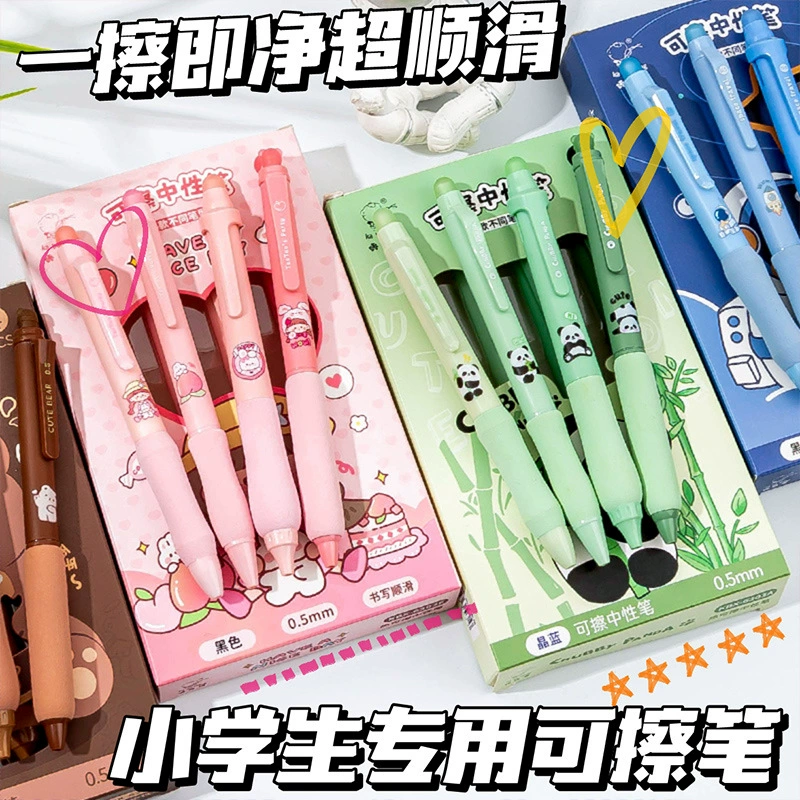 [Мягкая ручка для Европейской сумки] специальная стираемая ручка для учеников начальной школы, красивый третий класс, ценная гелевая ручка, быстросохнущая Водяная ручка, Горячая
