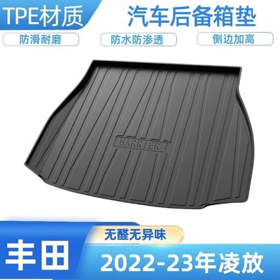 Camry, Highlander, Corolla, RAV4, Trunk Mat - 2022-24-lingfang-shipped-flat-without-folding-or-rolling