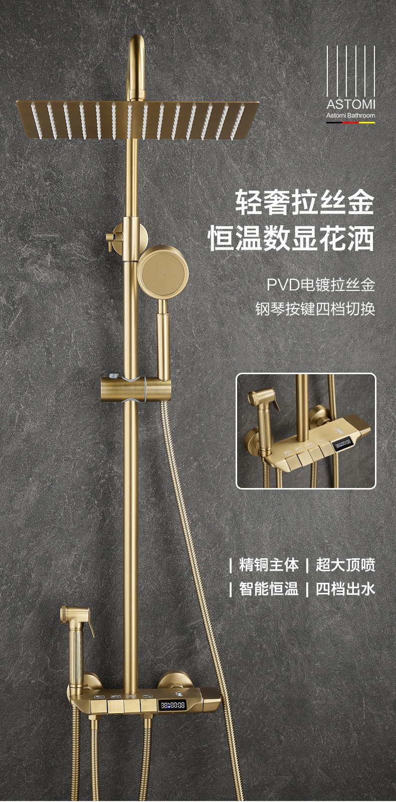 Brushed gold shower head set, home piano key bath and bathroom constant temperature digital display pressurized flower and sun shower head details Picture