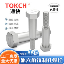 �ǘ�10.9���������_���_��˨�����Ƕ�λ35/42Crmo