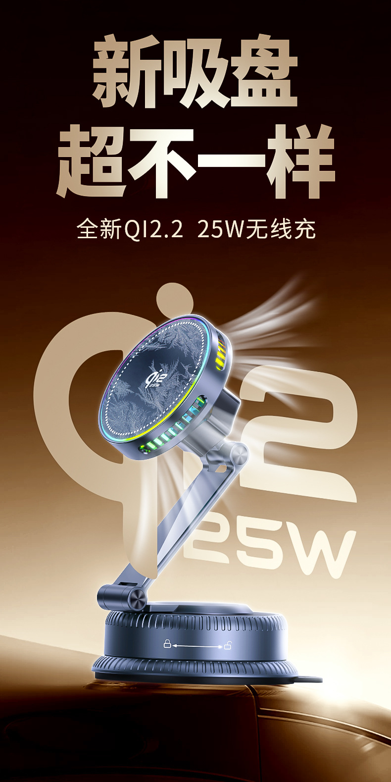 Qi2.2 Mobile Phone Magnetic Wireless Charging Vacuum Adsorption Stand 25W Rapid Charging Air-Cooled Car Mobile Phone Support Stand