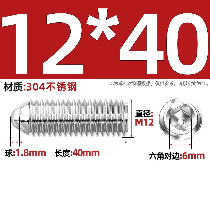 304ステンレス鋼/12.9級波珠ねじ鋼珠締め付けスプリングボール頭弾プランジャーボールガラス位置決めビーズ|undefined