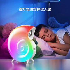音响无线海螺充电蓝牙智能音箱炫彩氛围多功能蓝牙音箱