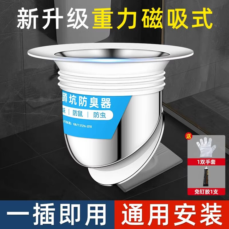 Toilet Odor Blocking Device Squatting Pit Blocking Hole Plug Toilet Sitting Device Toilet Cover Anti-Return Odor Anti-Taste Artifact