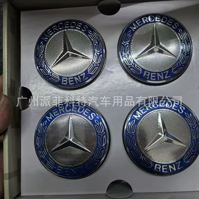 Mercedes-Benz E-Class C-Class A-Class 75mm Car logo - mercedes-benz-75mm-light-blue-set-of-4