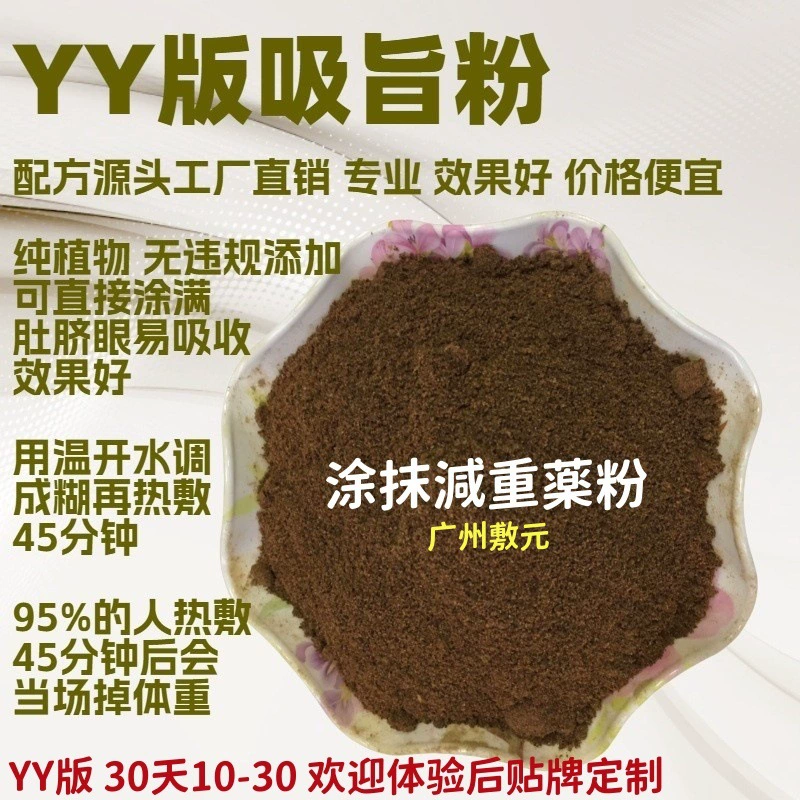 ⑩ Жидкость на основе растительных экстрактов для похудения, 6 видов жидкостей для регулирования работы селезенки и желудка, расщепления жира, выведения влаги и холода, регулирования метаболизма и контроля аппетита, жидкость для пупка.