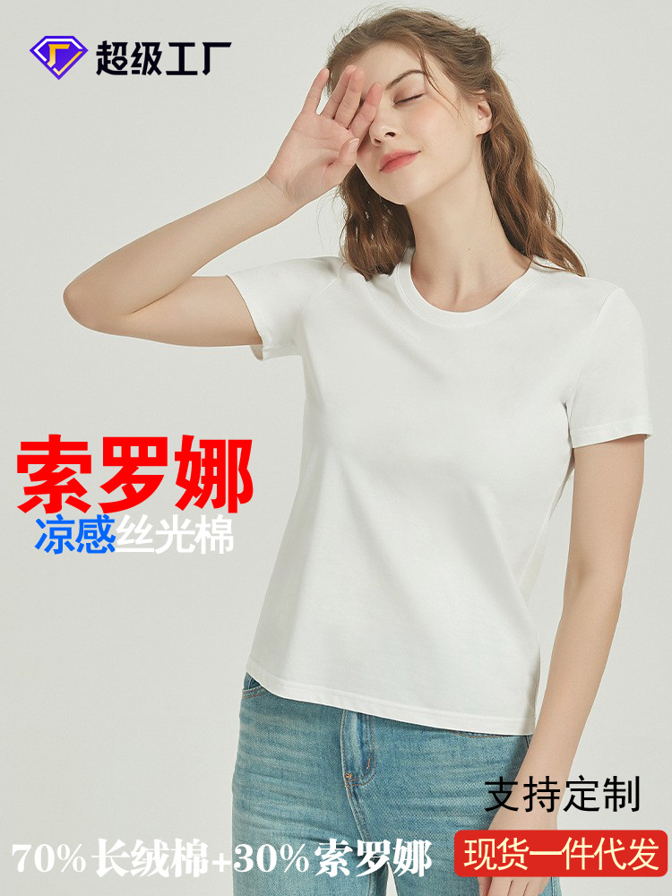 Cotton solid color colored white summer short sleeve T-shirt with a…