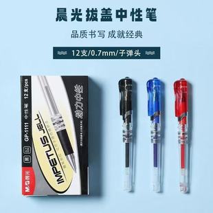 ��MG����ƷG1111���ԹP0.7mm�ӏ��^��ñ��t���{ɫ�k��혻����l