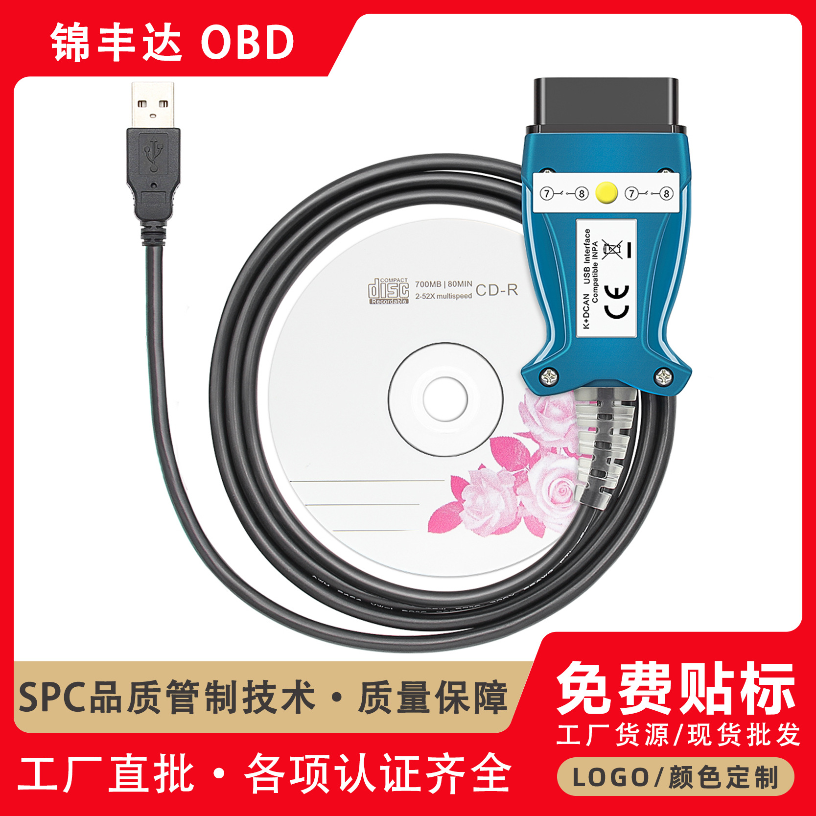 BMW INPA FT232RL开关版芯片OBD2适用于宝马汽车诊断线蓝色按钮式