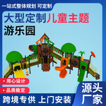 钢管塑料组合滑梯淘气堡游乐设备厂幼儿园蹦床滑梯组合球池淘气堡
