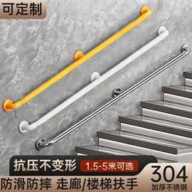 不锈钢扶手ABS楼梯扶手杆老人防滑扶手卫生间扶手杆浴室扶手杆