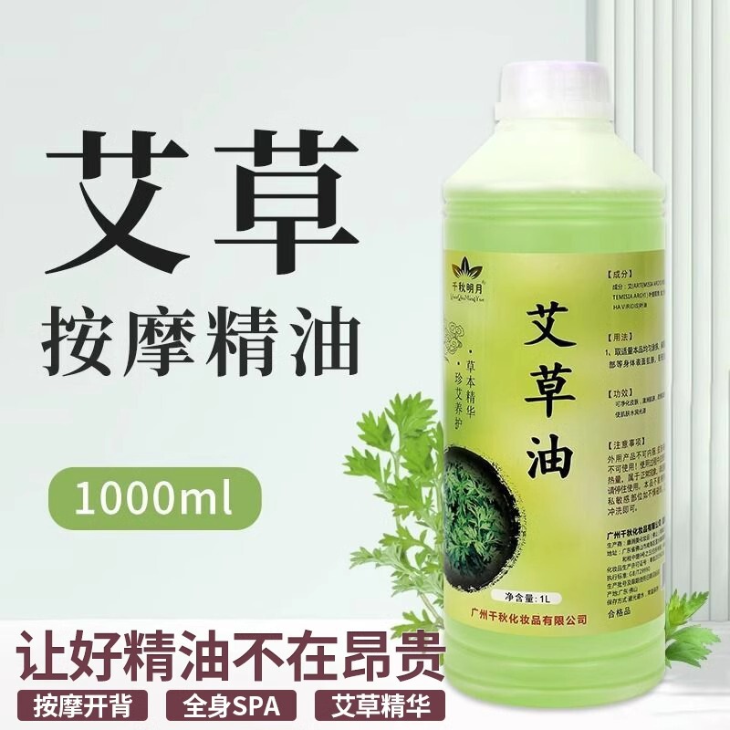Massage essential oil wormwood ginger massage oil large bottle wholesale open back massage moisturizing body oil beauty salon scraping oil Massage essential oil wormwood ginger massage oil large bottle wholesale open back massage moisturizing body oil beauty salon scraping oil