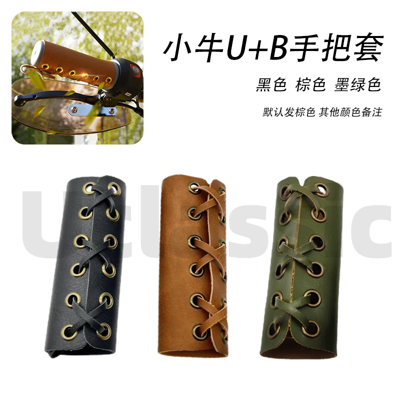 Suitable for Maverick u+b/uqi+ electric vehicles, retro turn signals, tail lights, custom seat cushions, front and rear fenders, modification accessories