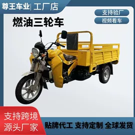 正三轮摩托车