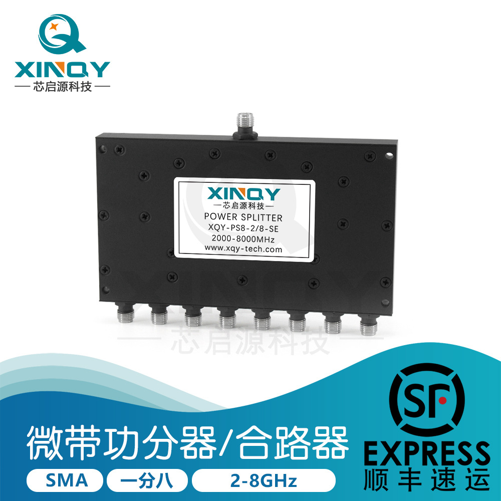 XINQY 一进八出微带功分器 SMA母头30W功分器 2-8GHz射频合路器
