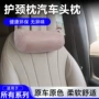 u型弹力棉翻毛皮汽车头枕