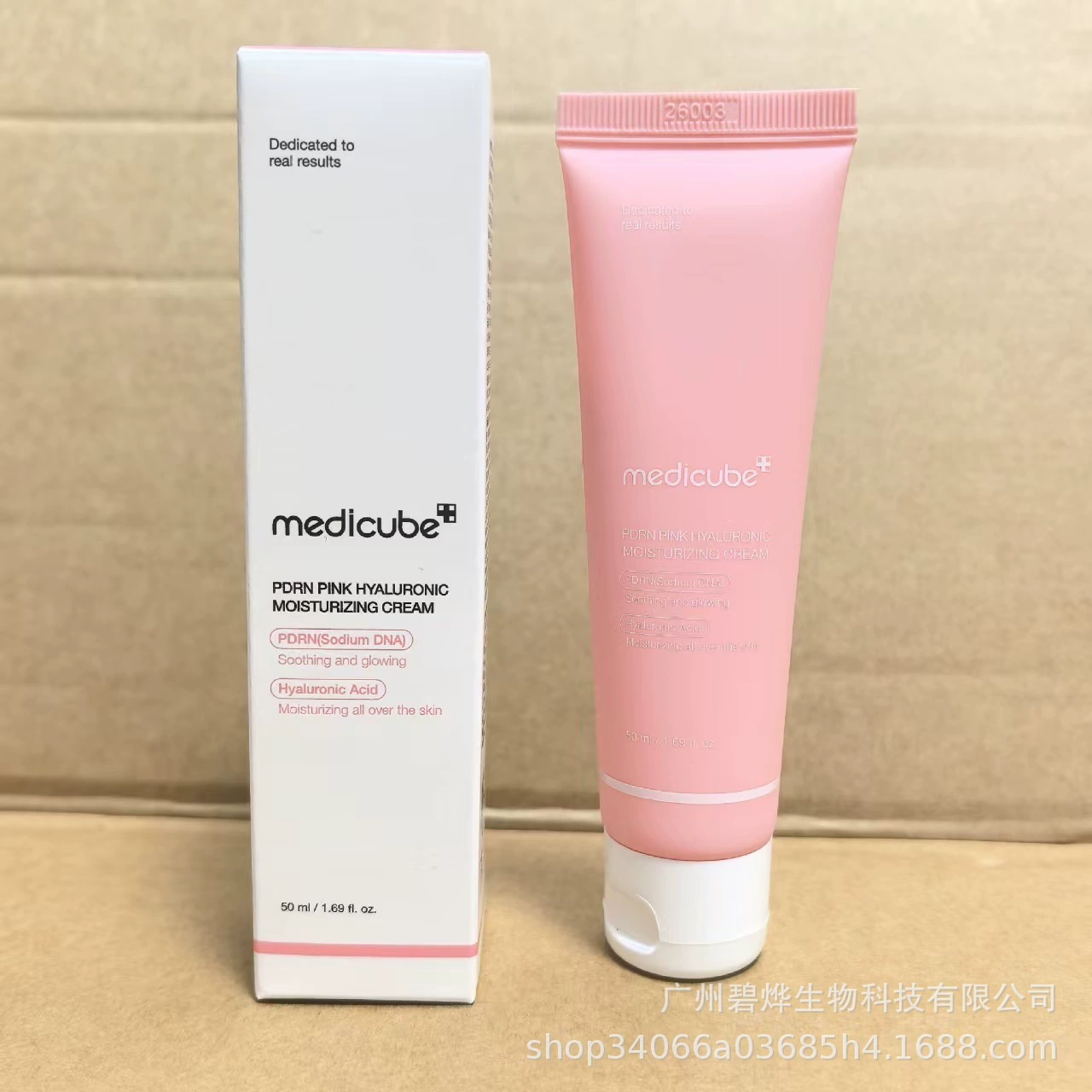 Набор для ухода за кожей (medicube) — маски, сыворотки, кремы, тоники (разные объёмы)