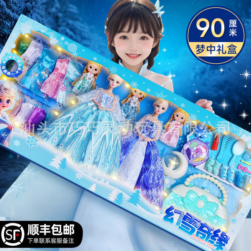 Girls' Birthday Gift Toys, Souvenirs, Elsa Barbie Doll, Princess Gift Box, Princess Pretend Play, Frozen Girls' Birthday Gift Toys, Souvenirs, Elsa Barbie Doll, Princess Gift Box, Princess Pretend Play, Frozen