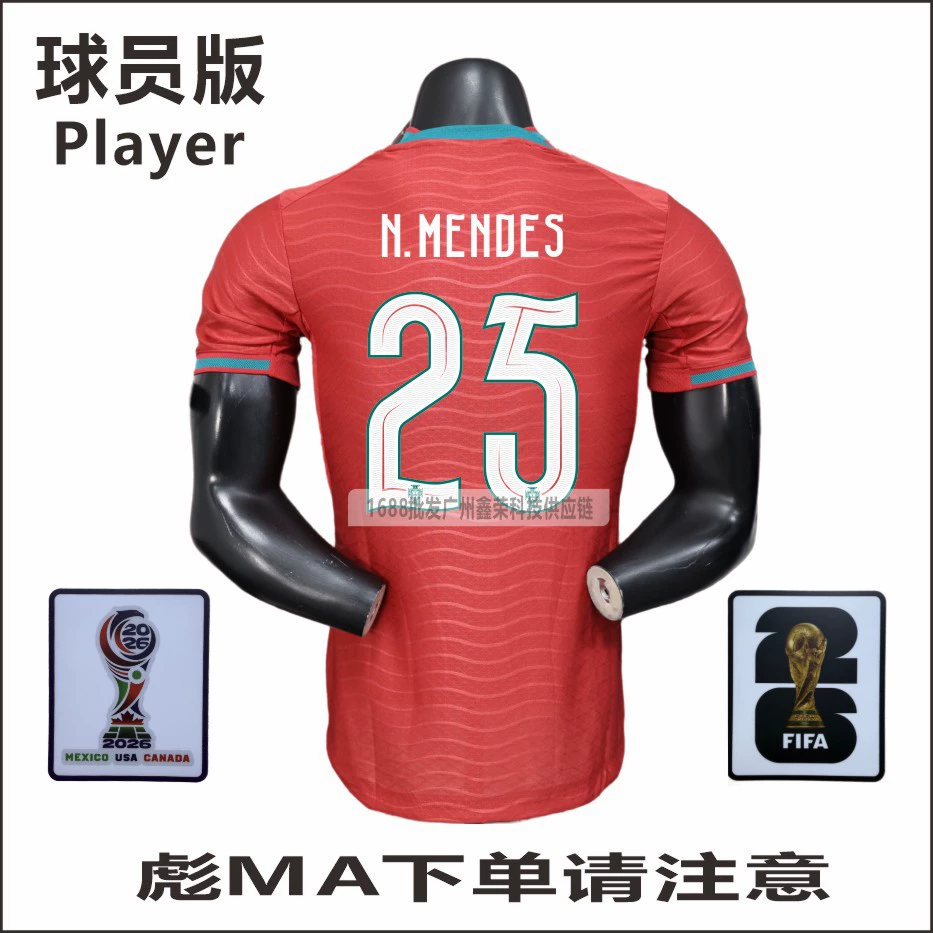 2026 World Cup Portugal home and away player version jersey No. 7 Ronaldo No. 8 B Fee No. 23 Vitinha wholesale