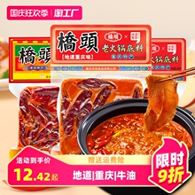 火锅底料牛油火锅料重庆老火锅调料手工麻辣味家用商用