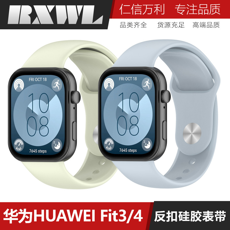 Suitable for Huawei Watch Fit3/4/5 Reverse Buckle Silicone Strap Huawei Fit5 Snap-On Strap Wristband Suitable for Huawei Watch Fit3/4/5 Reverse Buckle Silicone Strap Huawei Fit5 Snap-On Strap Wristband