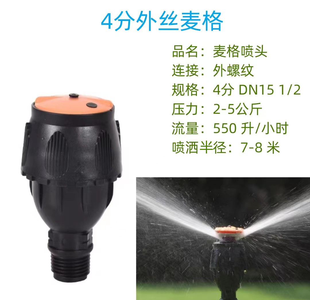 360 grados rotación rociador de riego de césped rociador de brazo oscilante jardinería enfriamiento agrícola rociador fabricante