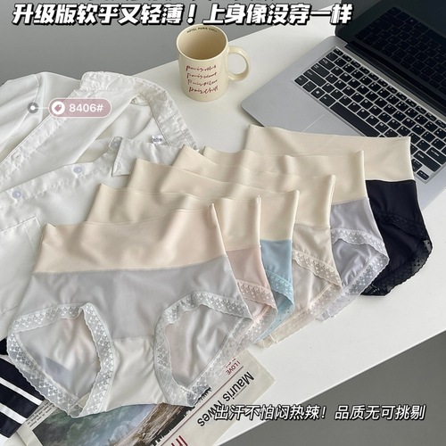 Fairy Girl ~ High waist, light tummy control, fluttery women's underwear, thin, breathable, ice silk, cool, traceless nude pants, facial mask pants
