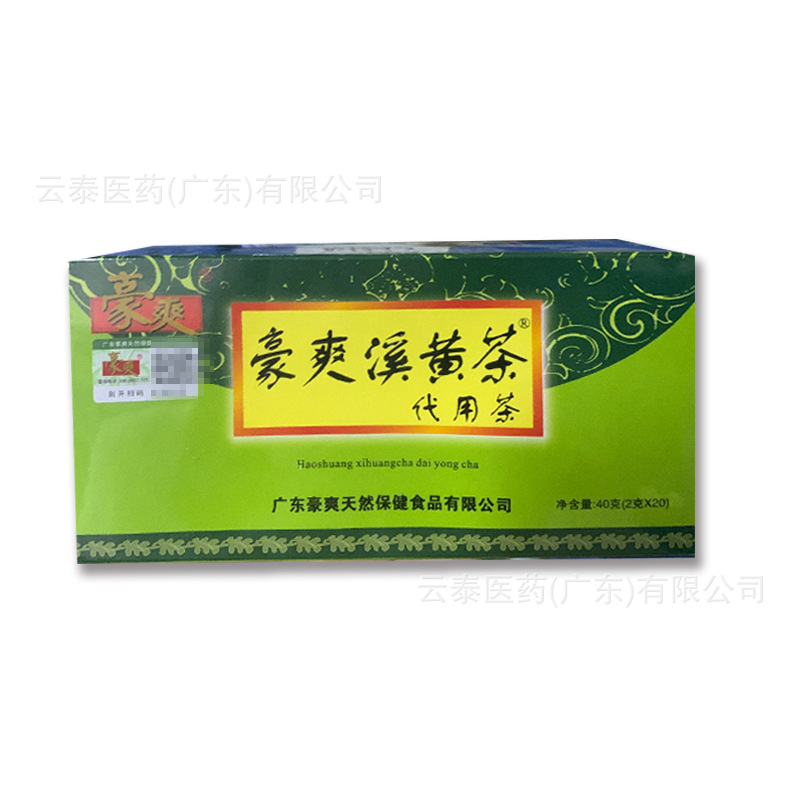 豪爽溪黄茶批发一件代发40克(2克X20袋)