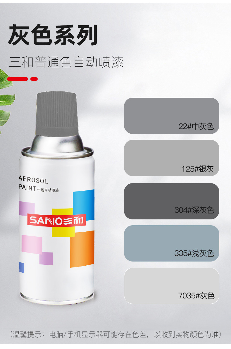 Sanhe Self-Painting Wheel Hub Touch-Up Paint Color Change Car Repair Ral7016 National Standard Color G10 Aircraft Gray Gy09 Spray Paint