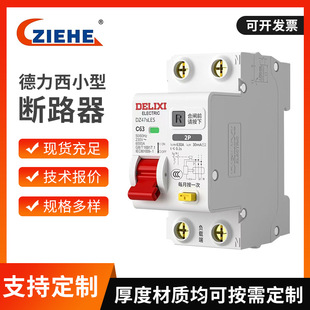 DZ47s air switch with leakage protector 2P63A household leakage protection 32a circuit breaker air conditioning air switch