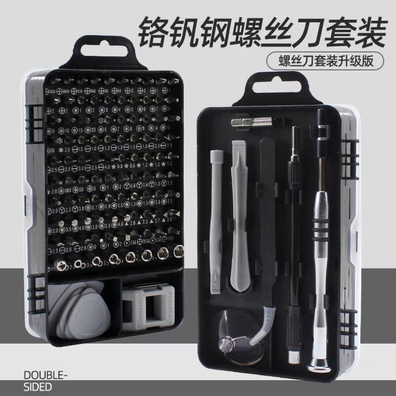 跨境112合一多功能手机平板电脑拆卸维修螺丝刀组合套装