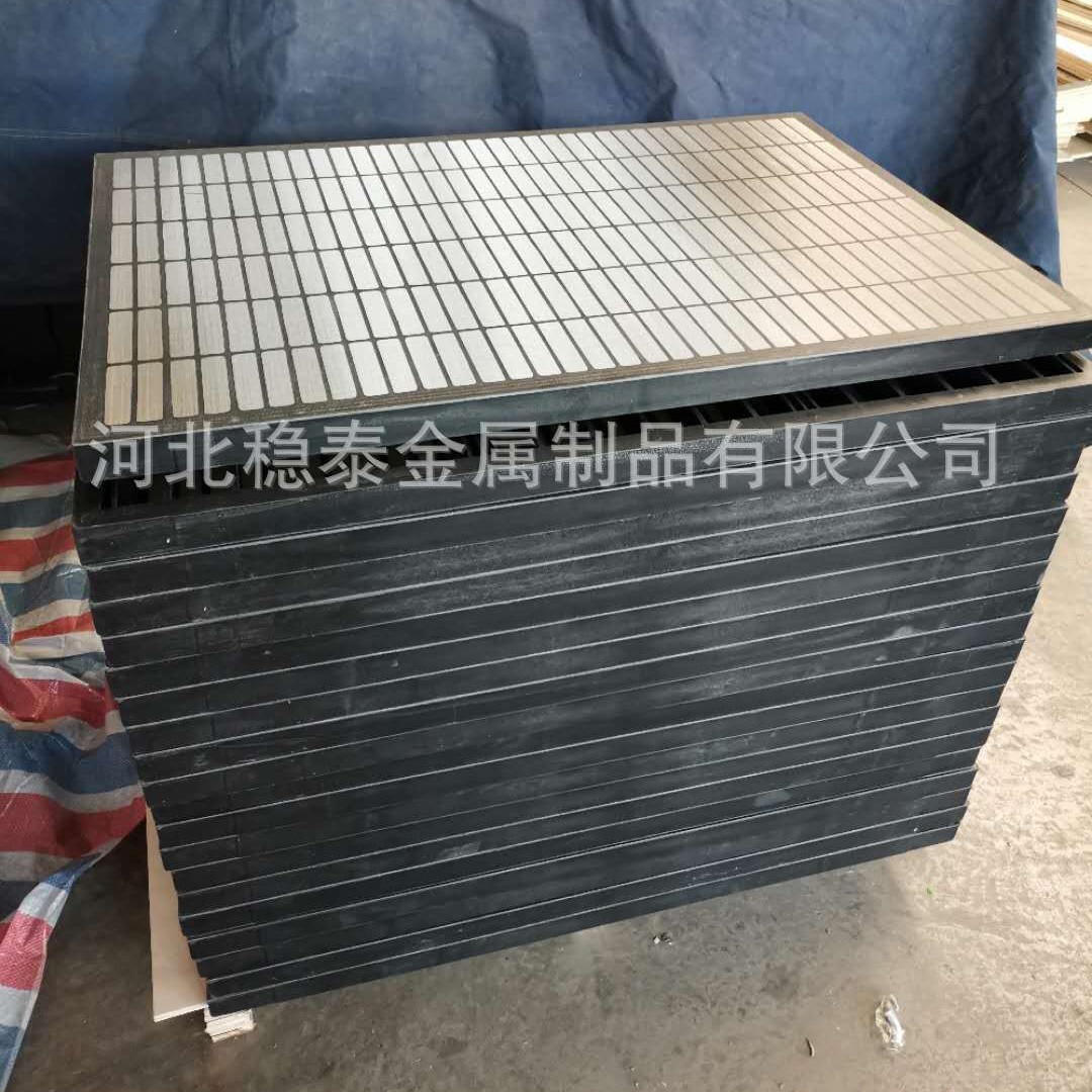 厂家供应材质316，规格1050*700mm框架石油泥浆振动筛网