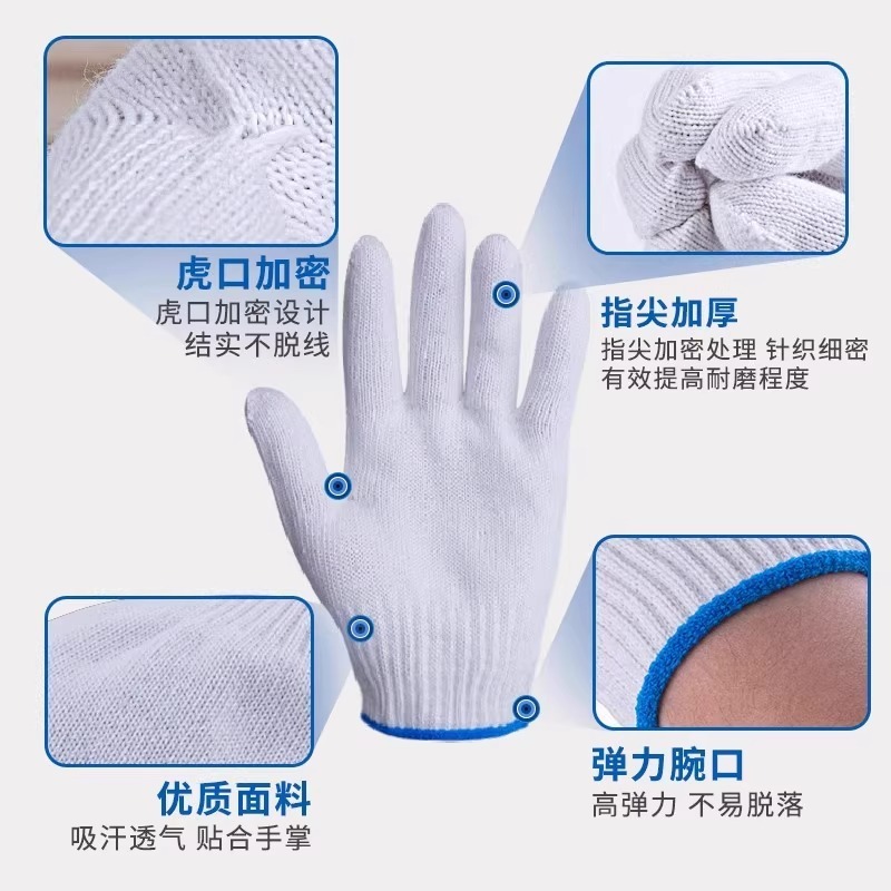 労働保護用手袋 耐摩耗性作業用綿糸 白綿糸 厚手 耐摩耗性 滑り止め|undefined